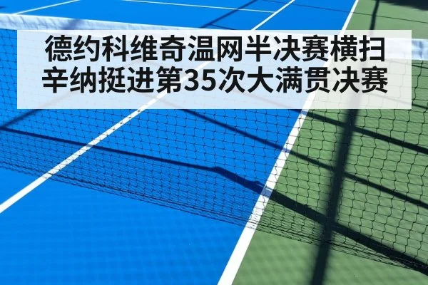 Novak Djokovic return