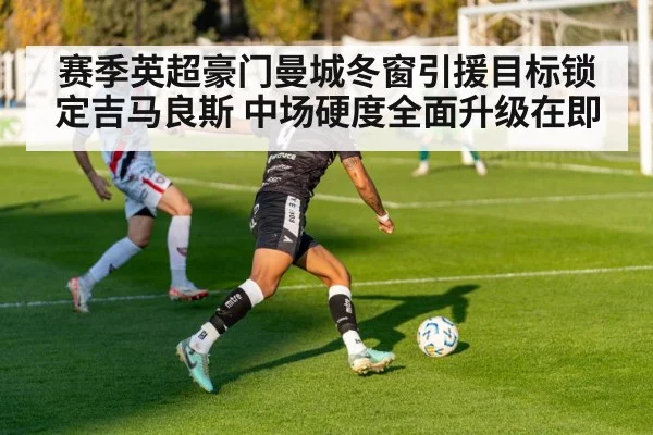 football transfer signing