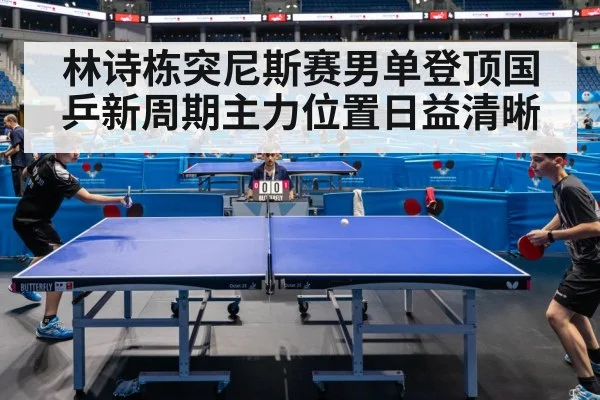table tennis match action
