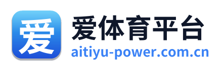 爱体育平台